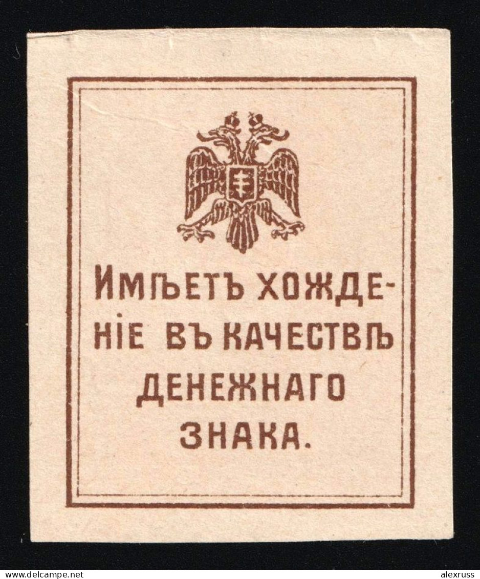 Russia South 1919, Civil War, 50k Crimea, Money-Stamp (Kr. Д1), VF MNH** - Neufs