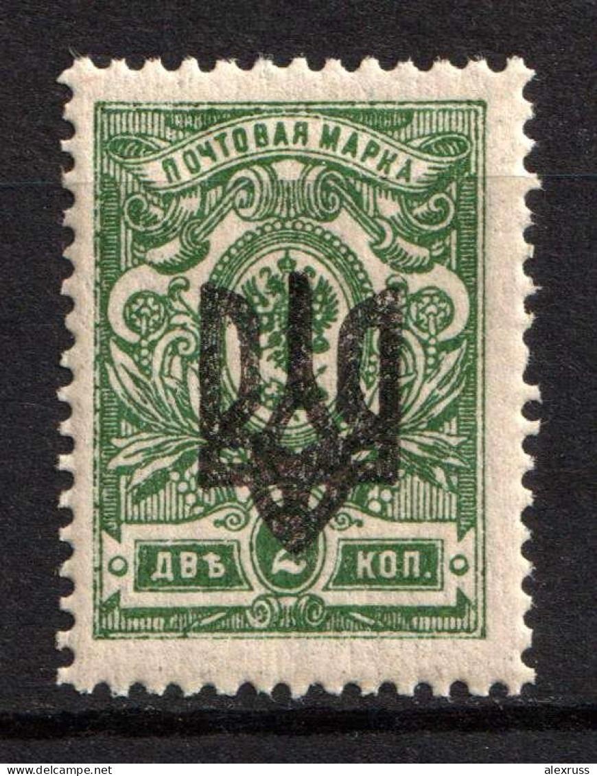 Russia 1918, Civil War, 2k Odessa Type 3, Ukrainian Tridents, VF MH* (Bulat 1121) - Ukraine & Westukraine