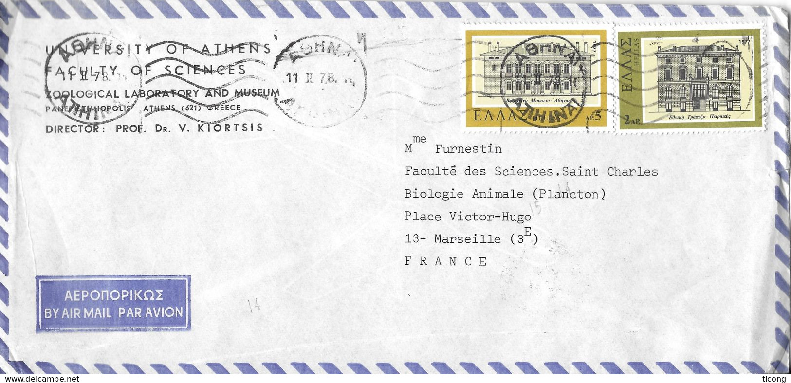 UNIVERSITE , FACULTE DES SCIENCES ZOOLOGIE D ATHENES GRECE - BANQUE DU PIREE, MUSEE BYZANTIN D ATHENES, LETTRE DE 1978 - Briefe U. Dokumente