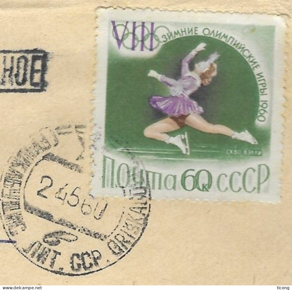 URSS 1960 - LETTRE  DE GRISKABUDIS ( LITUANIE ) POUR MONTPELLIER ET LAPEYRADE FRANCE - JO PATINAGE ARTIISTIQUE SEUL - Covers & Documents