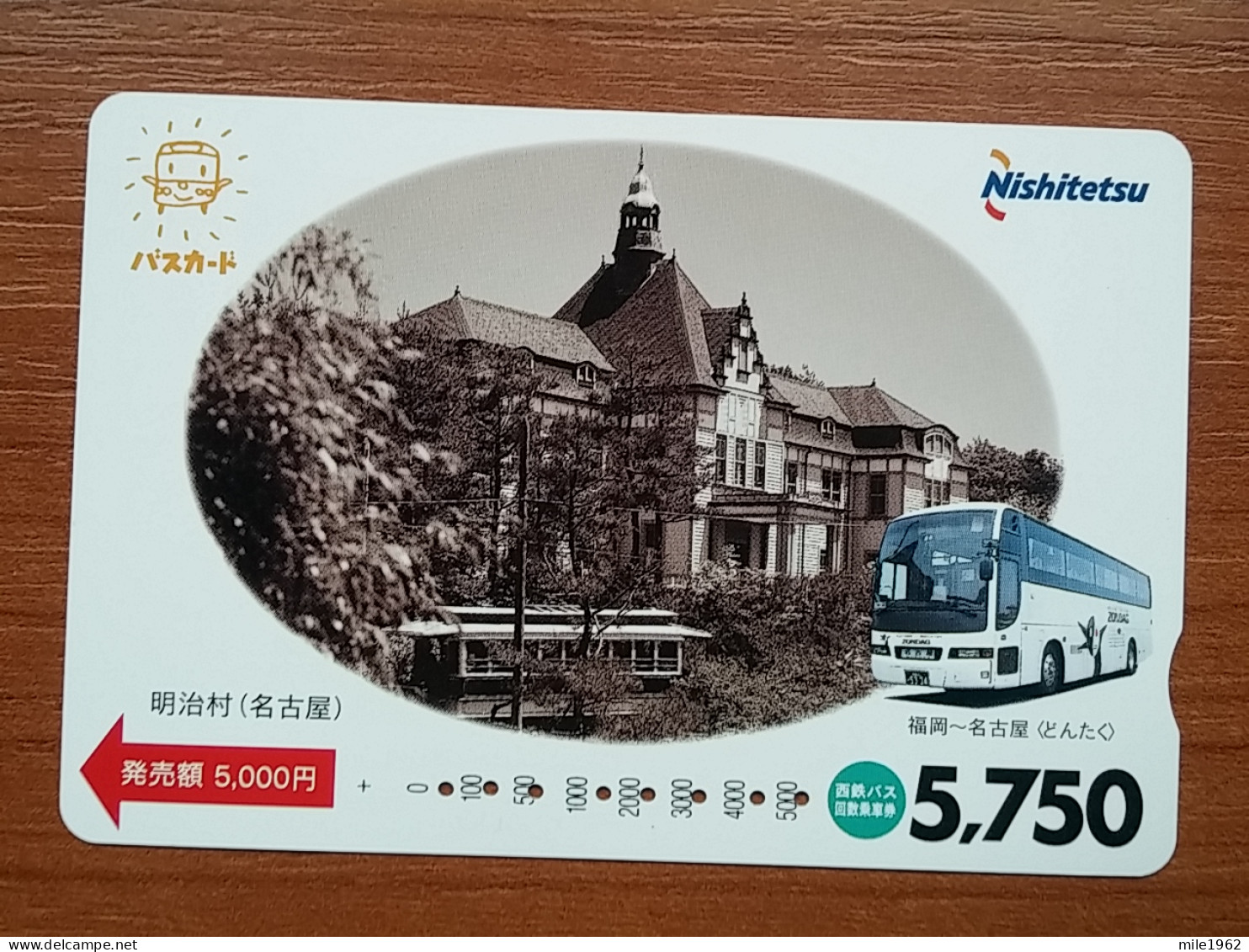 T-451 - JAPAN, Japon, Nipon, Carte Prepayee, Prepaid Card, Bus, Autobus - Cars