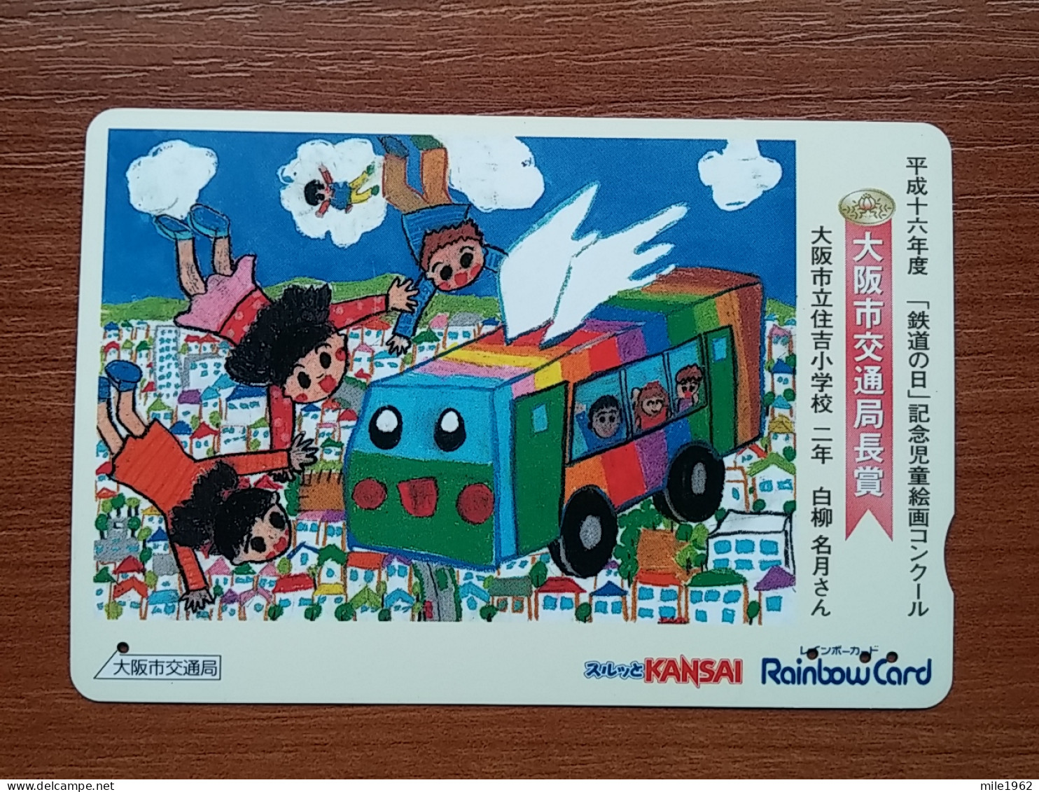 T-451 - JAPAN, Japon, Nipon, Carte Prepayee, Prepaid Card, Bus, Autobus - Voitures