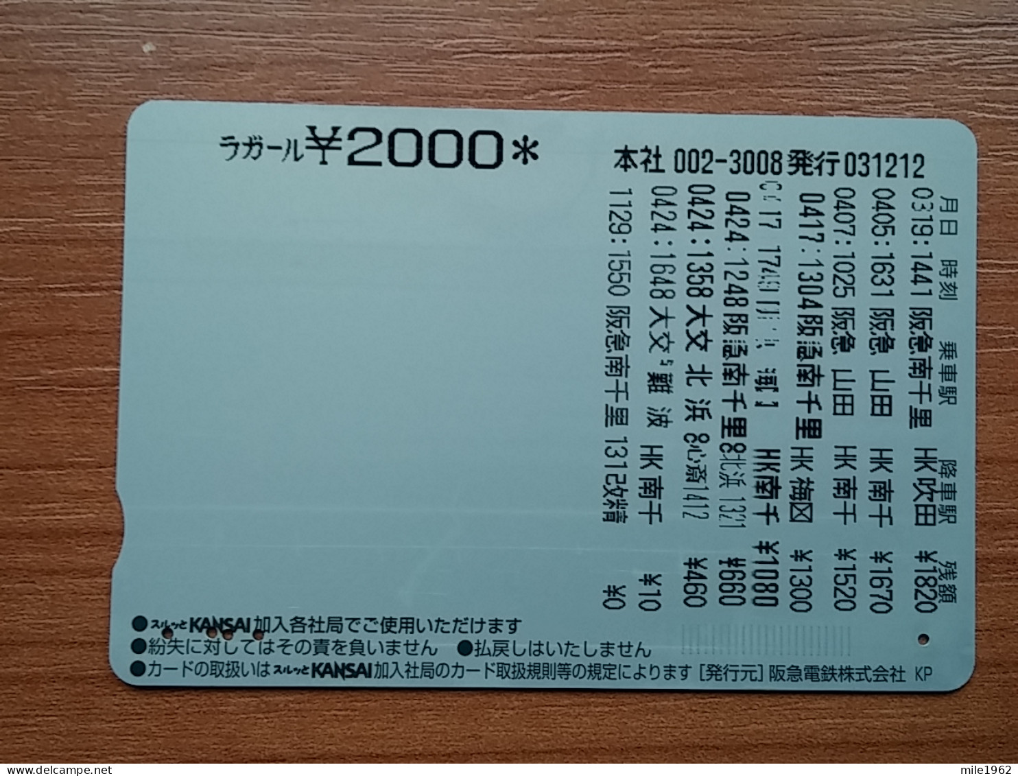 T-452 - JAPAN, Japon, Nipon, Carte Prepayee, Prepaid Card, Auto, Car - Voitures