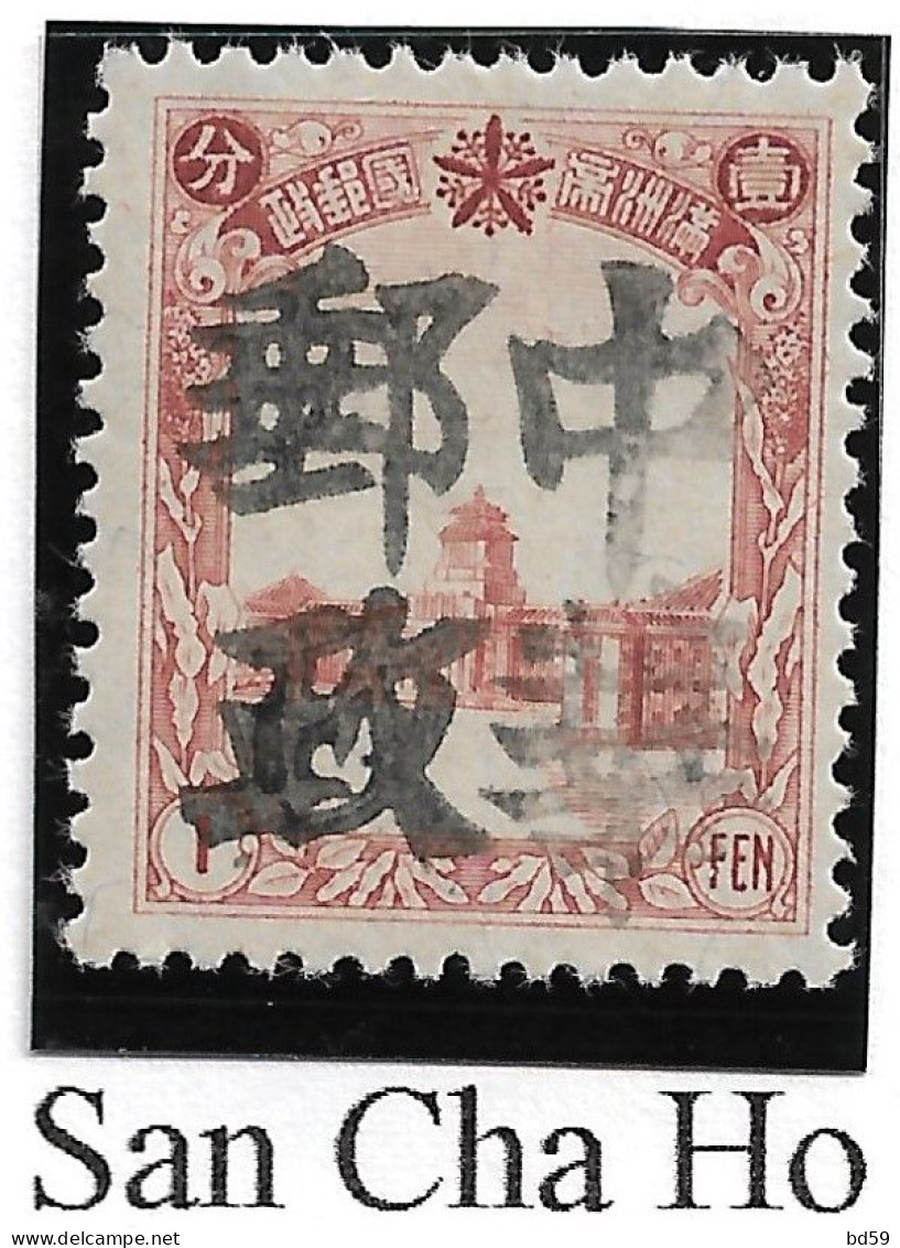 CHINE CHINA Mandchourie Mandchoukouo SAN CHA HO - 1932-45 Manciuria (Manciukuo)