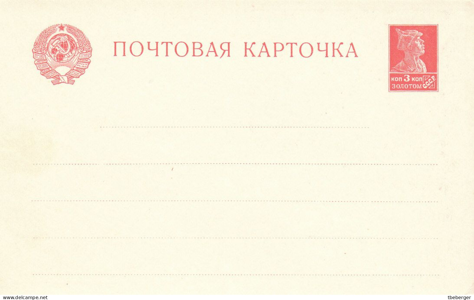 Russia USSR 1924 Lenin Commemorative Stationery Postcard Mi P3b 3 Kop Red Army Soldier Unused Perfect (x76) - Covers & Documents