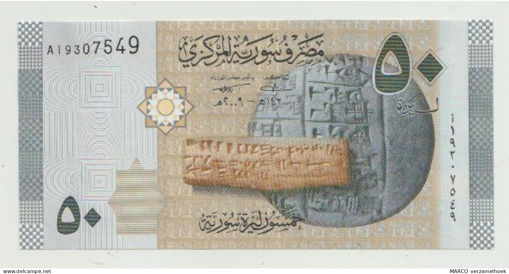 Banknote Syria 50 Pounds 2009 UNC - Siria