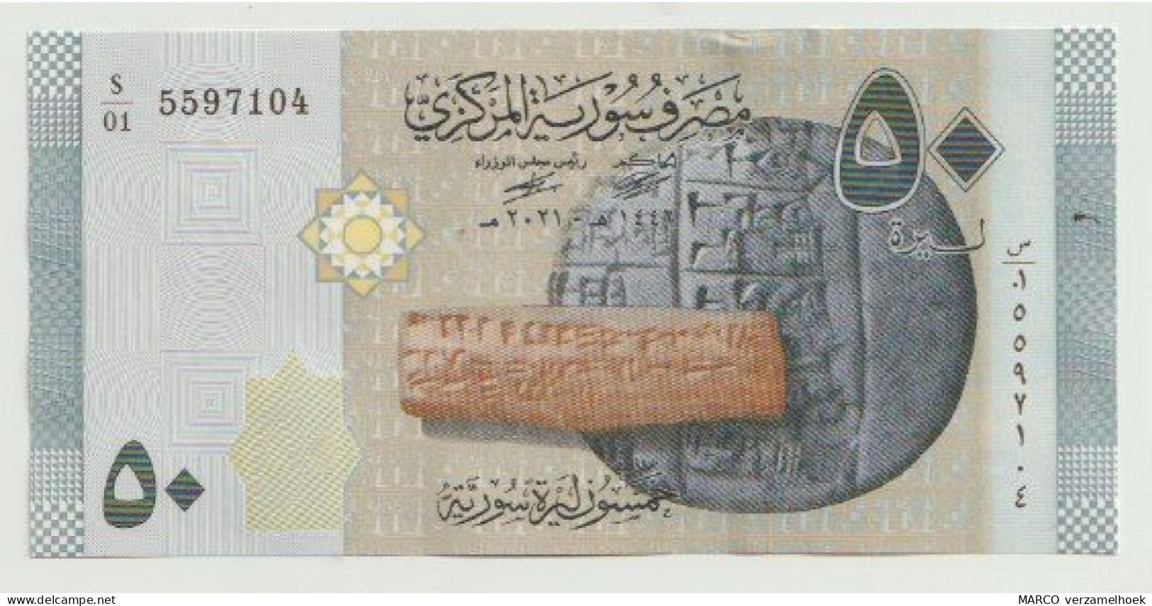 Banknote Syria 50 Pounds 2021 UNC - Syrien