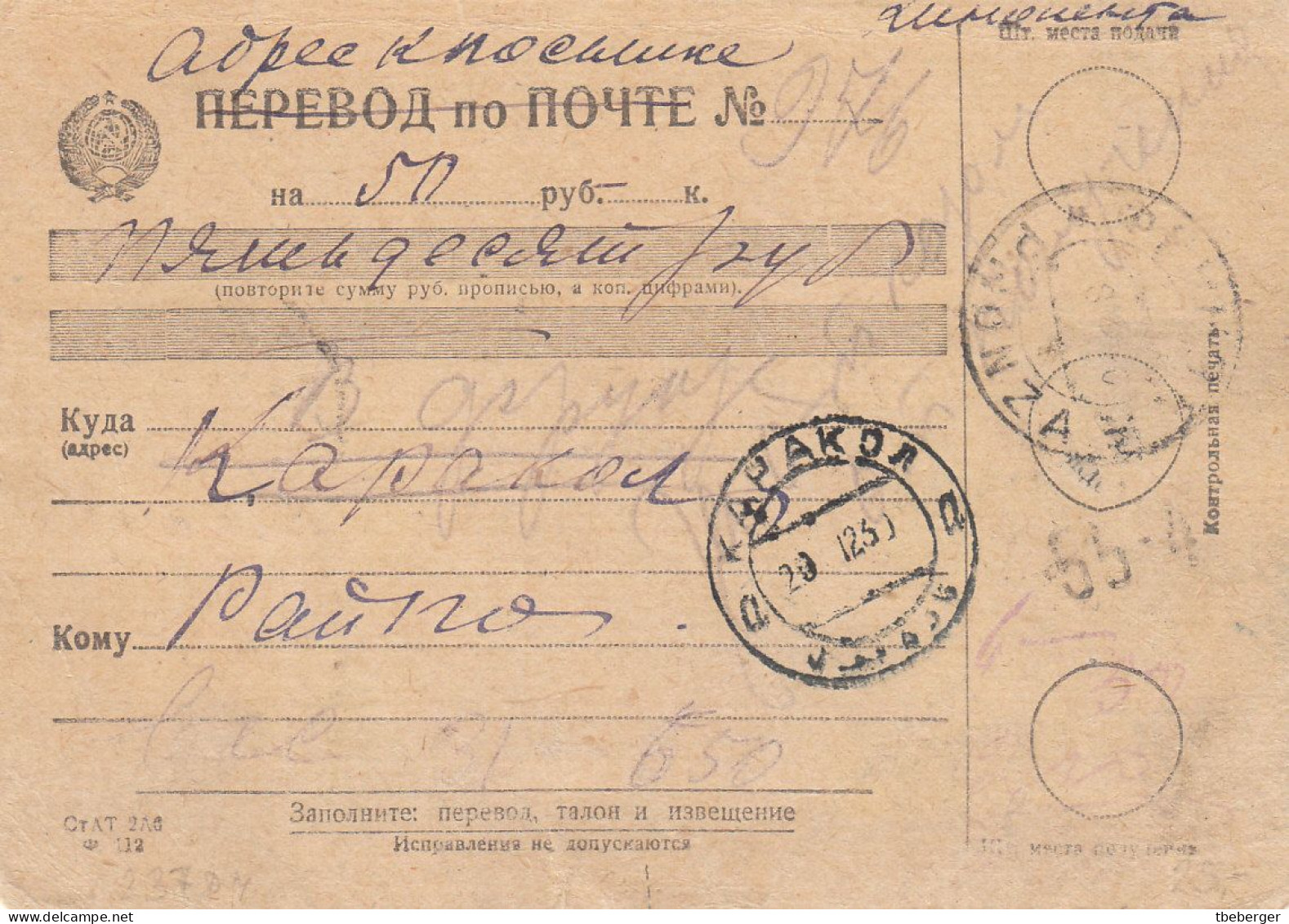 Russia USSR Kyrgyzstan 1930 Money Transfer Form Frunze / Bishkek -> Karakol; 11x70 & 2x20 Kop Definitives (x82) - Storia Postale