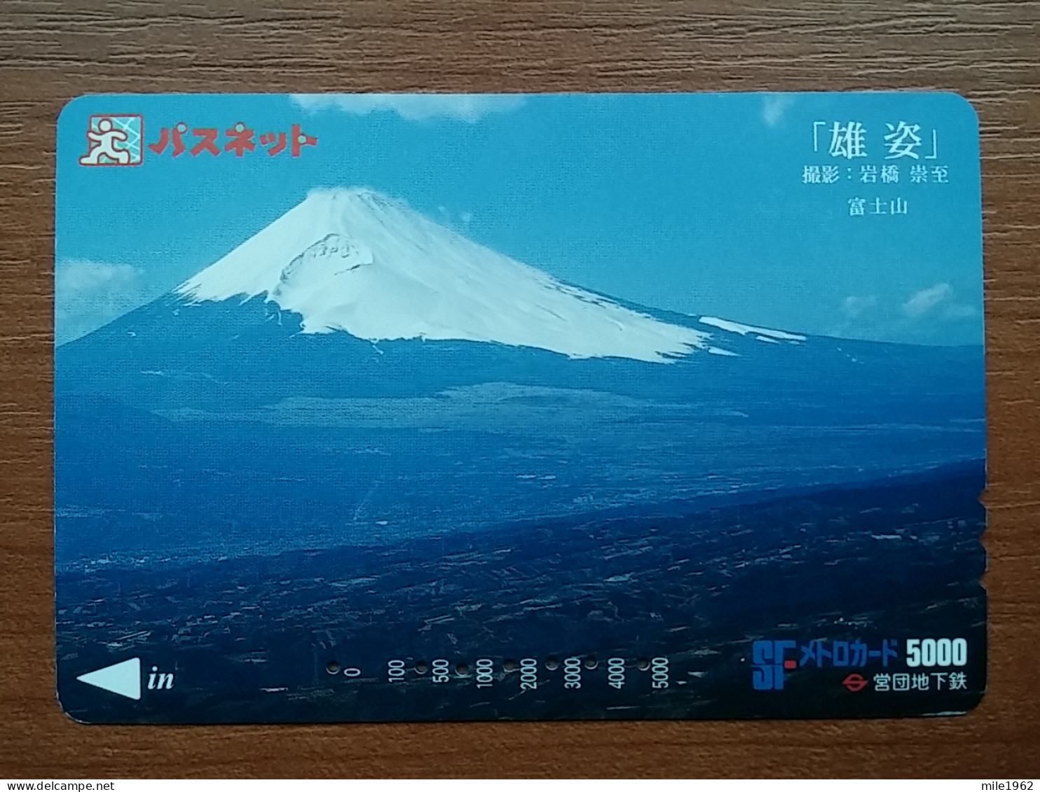 T-531 - JAPAN, Japon, Nipon, Carte Prepayee, Prepaid Card,  - Other & Unclassified