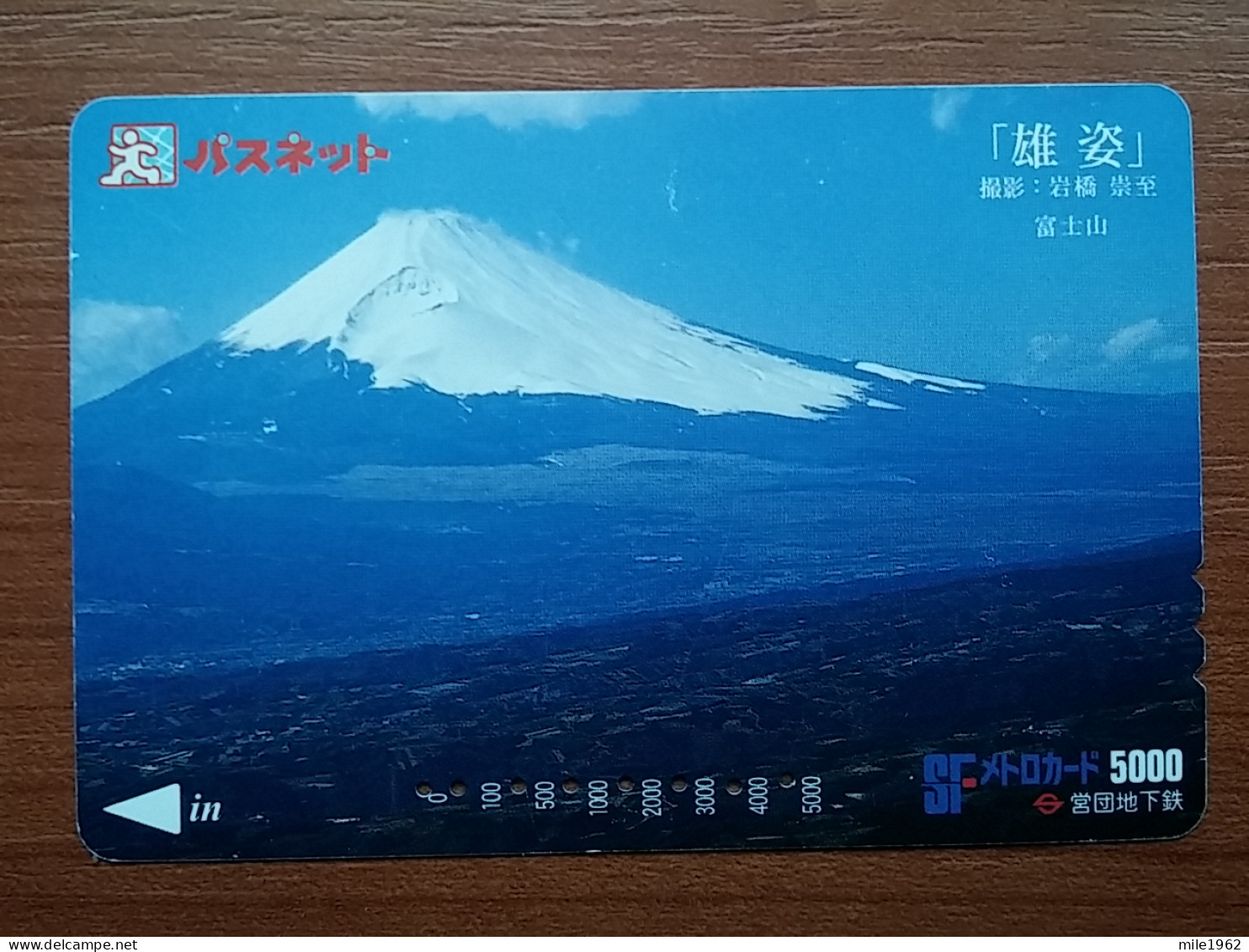 T-531 - JAPAN, Japon, Nipon, Carte Prepayee, Prepaid Card,  - Autres & Non Classés