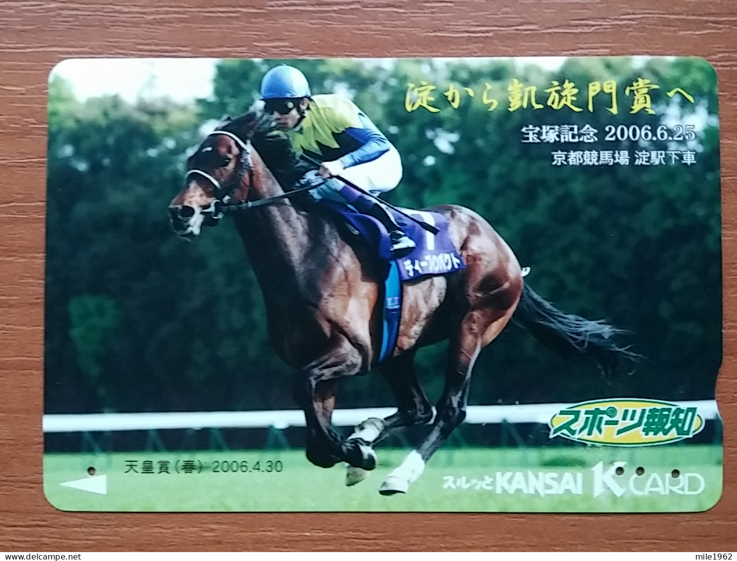 T-542 - JAPAN, Japon, Nipon, Carte Prepayee, Prepaid Card, Lagare Card KANSAI, HORSE RACING, CHEVAL - Other & Unclassified