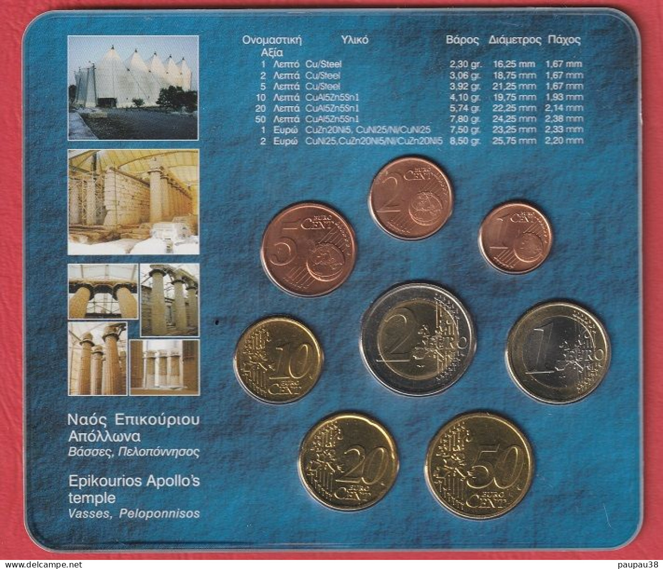 COFFRET EUROS GRECE 2004 NEUF FDC - 8 MONNAIES - Grèce