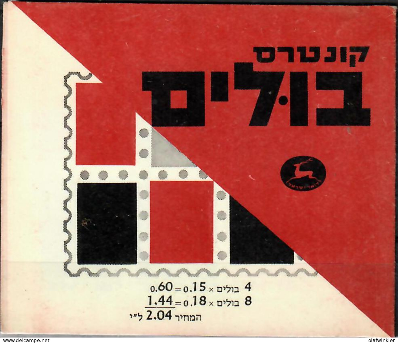 1971 Booklet Town Emblems Bale B15 / YT C382 / Mi MH 486/444 MNH / Neuf Sans Charniere / Postfrisch - Postzegelboekjes
