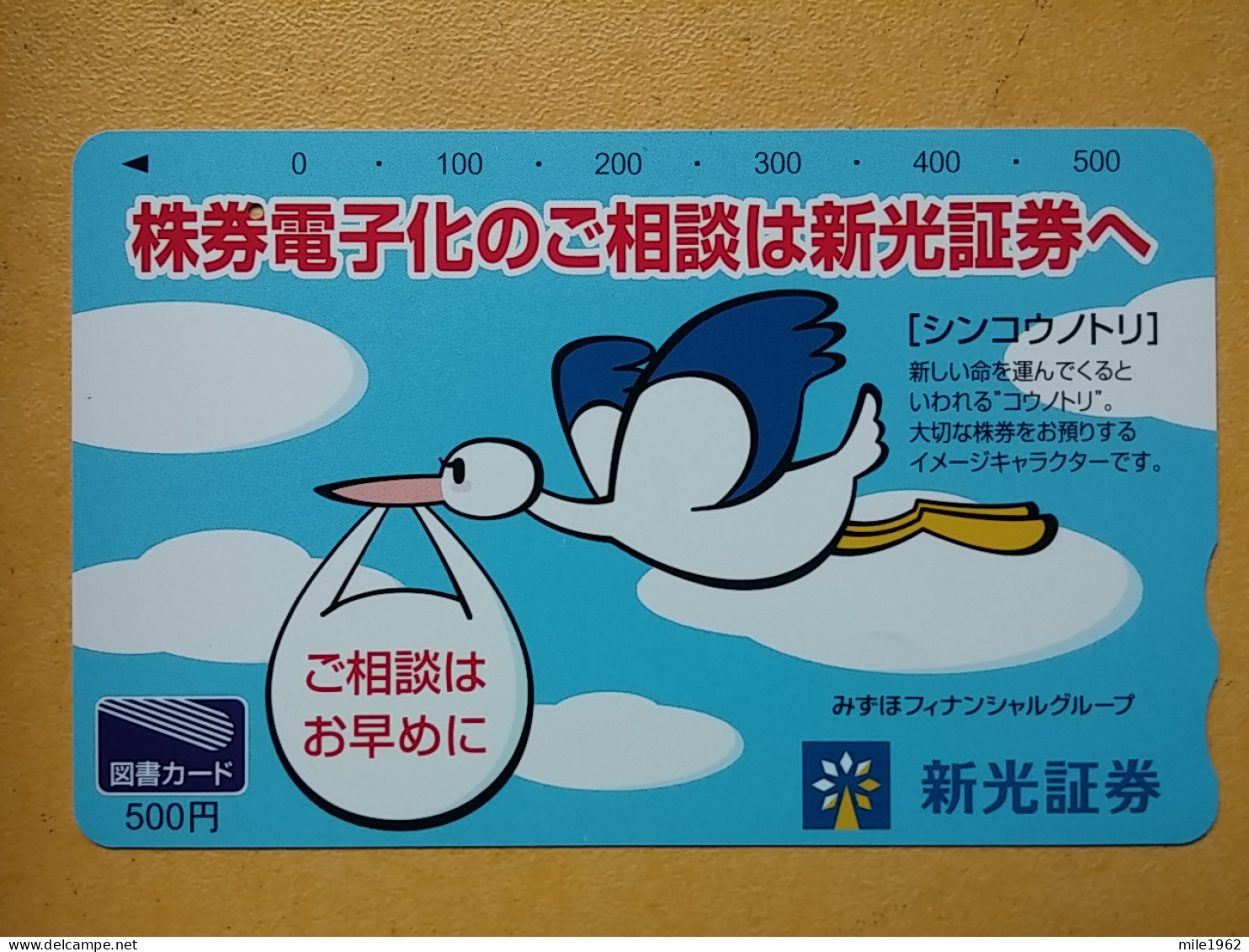 T-545 - JAPAN, Japon, Nipon, Carte Prepayee, Prepaid Card, GIFT CARD, TOSHO CARD, STORK, CIGOGNE - Sonstige & Ohne Zuordnung