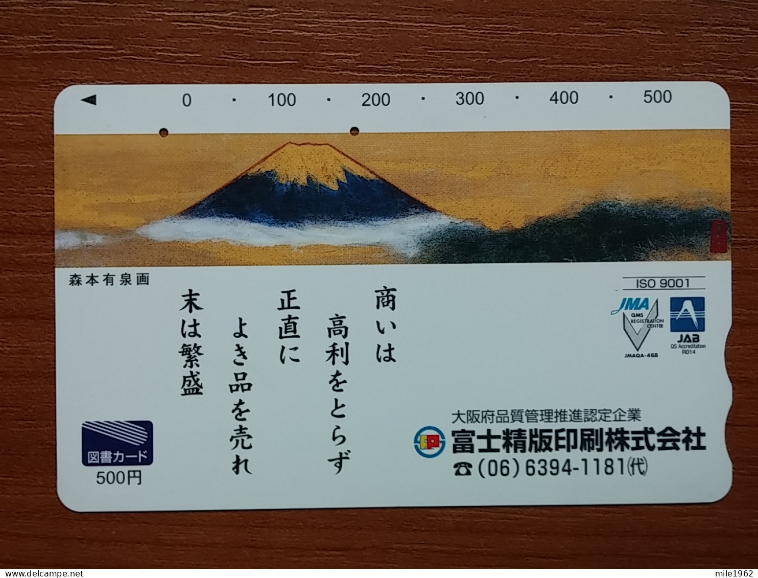 T-545 - JAPAN, Japon, Nipon, Carte Prepayee, Prepaid Card, GIFT CARD, TOSHO CARD,  - Sonstige & Ohne Zuordnung