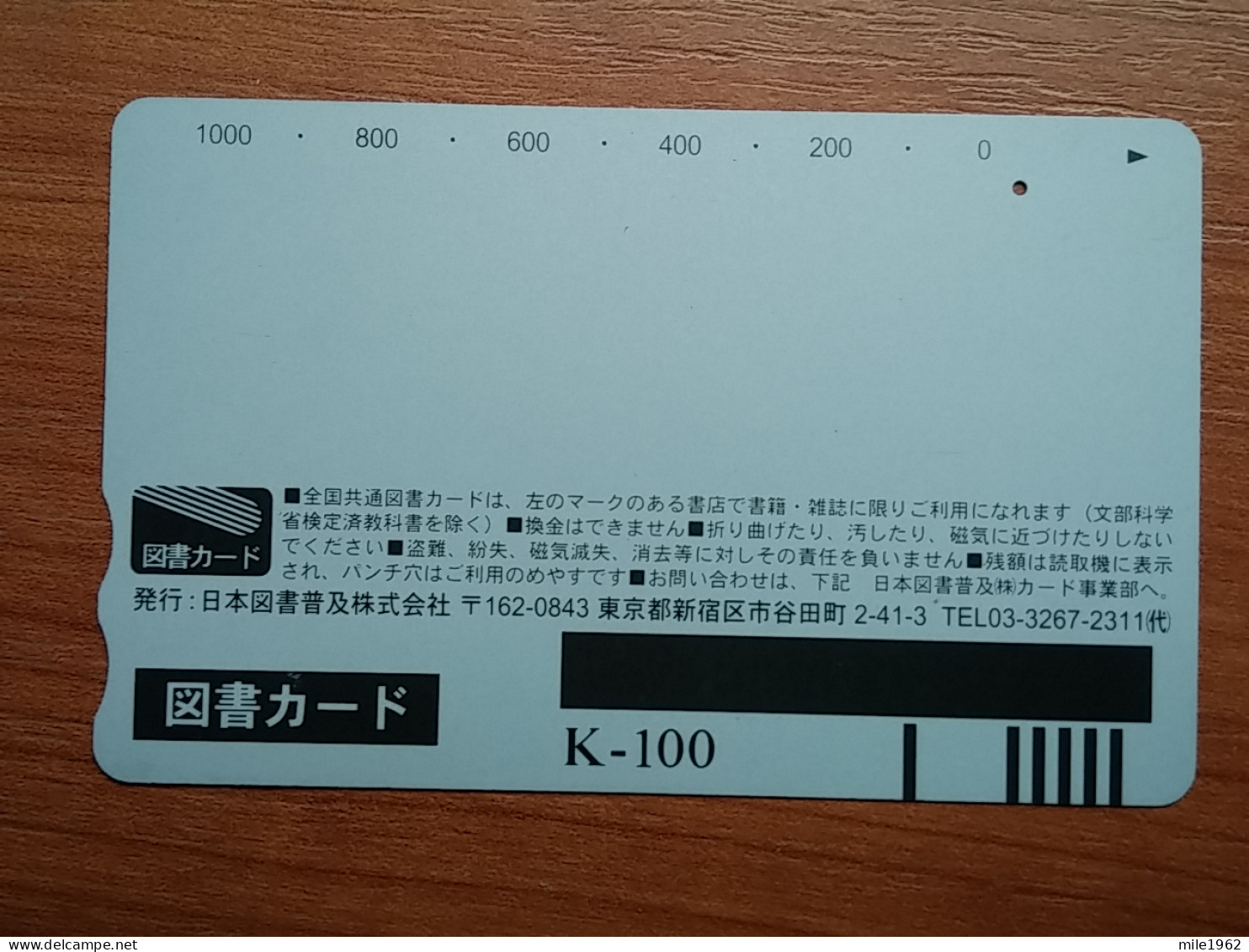 T-546 - JAPAN, Japon, Nipon, Carte Prepayee, Prepaid Card, GIFT CARD, TOSHO CARD,  - Sonstige & Ohne Zuordnung