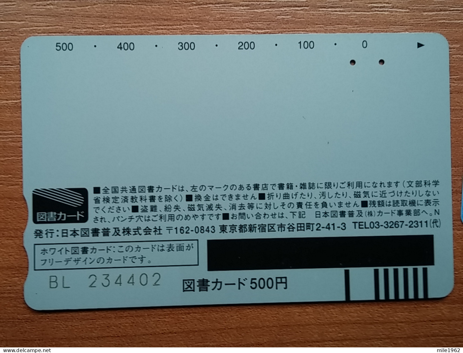 T-546 - JAPAN, Japon, Nipon, Carte Prepayee, Prepaid Card, GIFT CARD, TOSHO CARD,  - Sonstige & Ohne Zuordnung