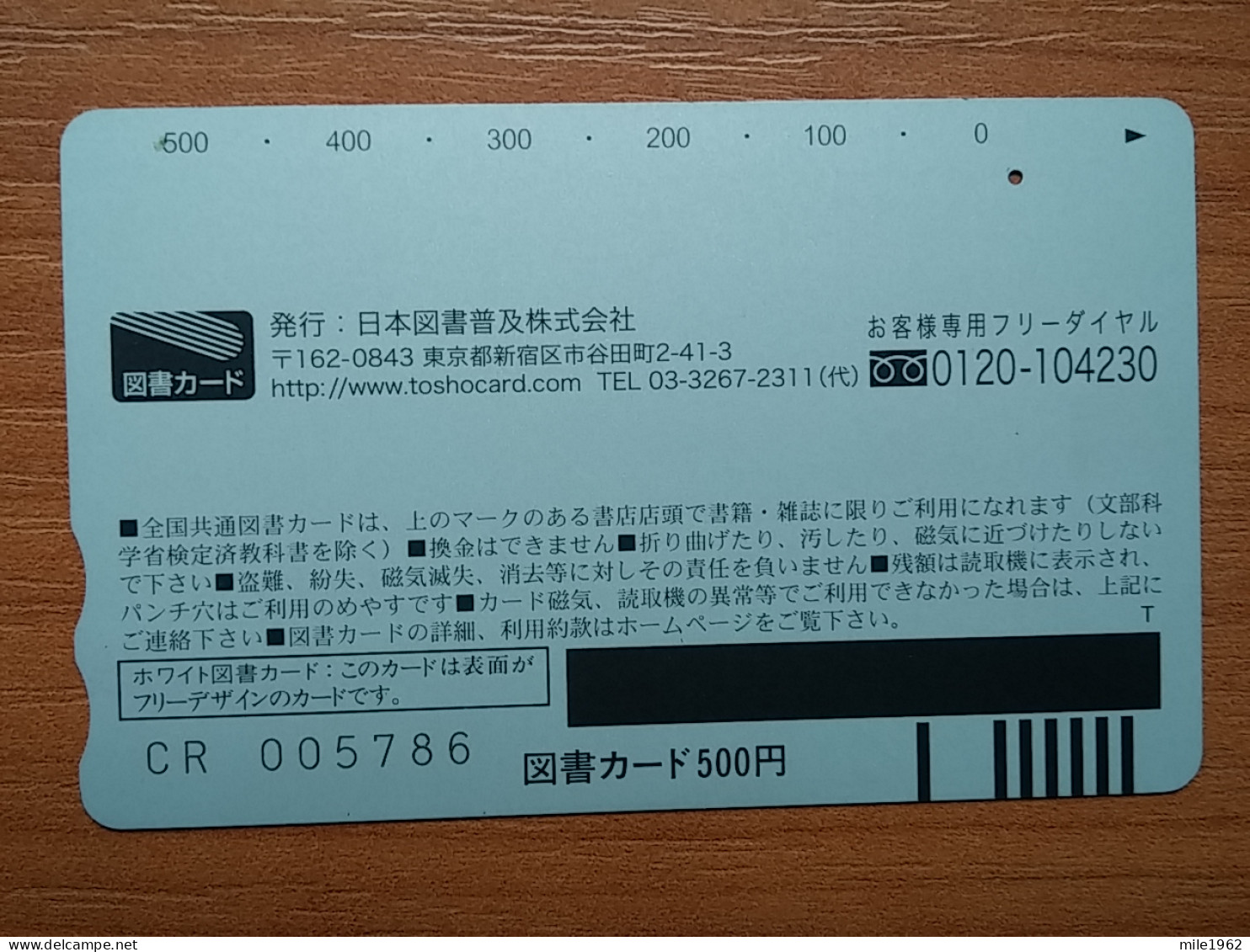 T-546 - JAPAN, Japon, Nipon, Carte Prepayee, Prepaid Card, GIFT CARD, TOSHO CARD,  - Sonstige & Ohne Zuordnung