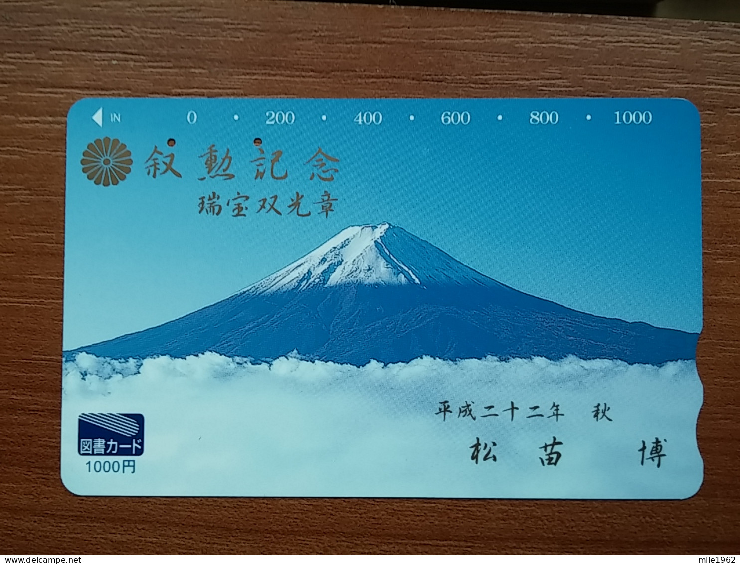 T-546 - JAPAN, Japon, Nipon, Carte Prepayee, Prepaid Card, GIFT CARD, TOSHO CARD, - Sonstige & Ohne Zuordnung