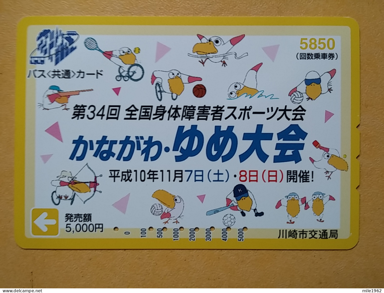 T-551 - JAPAN, Japon, Nipon, Carte Prepayee, Prepaid Card, CARD,  - Altri & Non Classificati