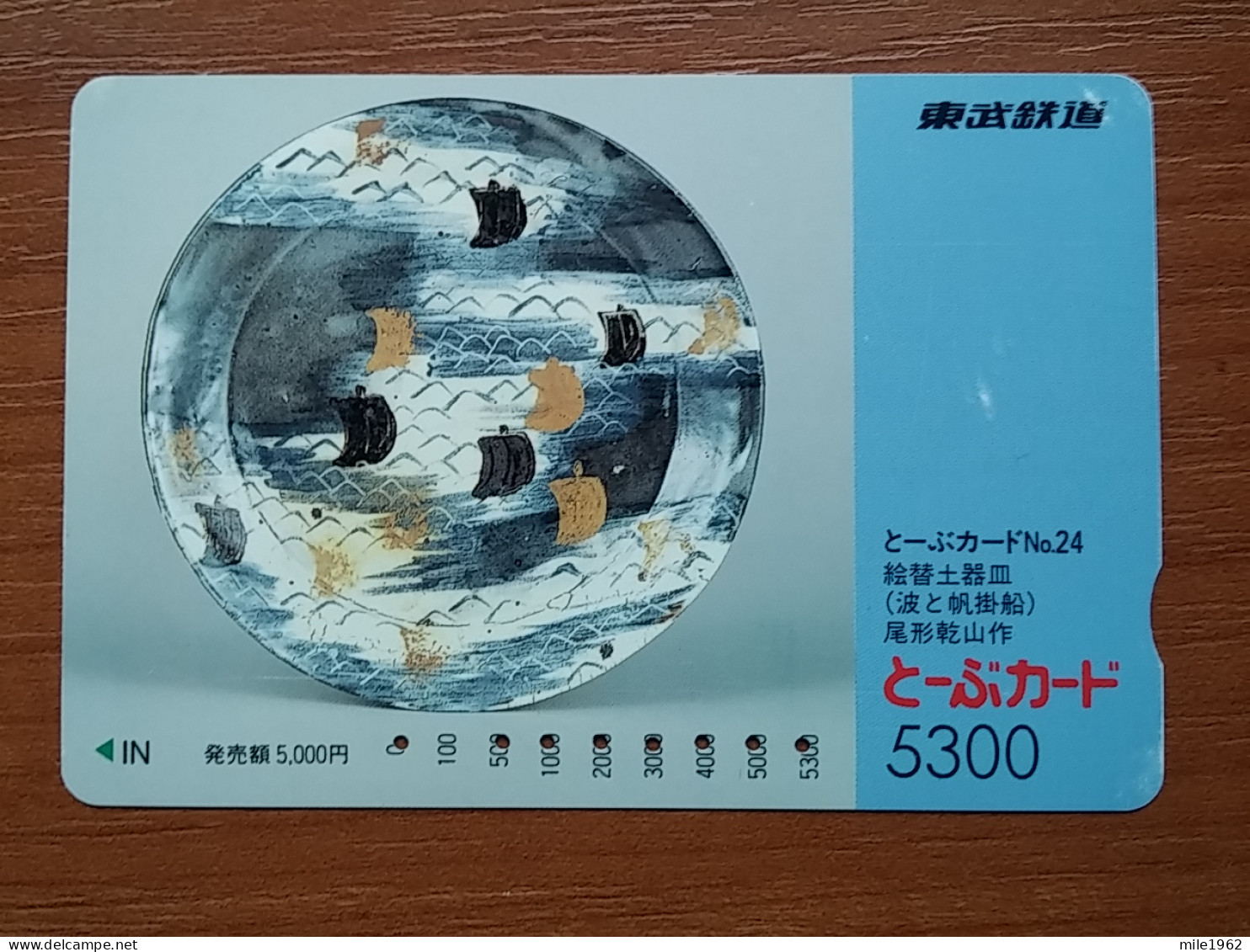 T-551 - JAPAN, Japon, Nipon, Carte Prepayee, Prepaid Card, CARD,  - Autres & Non Classés