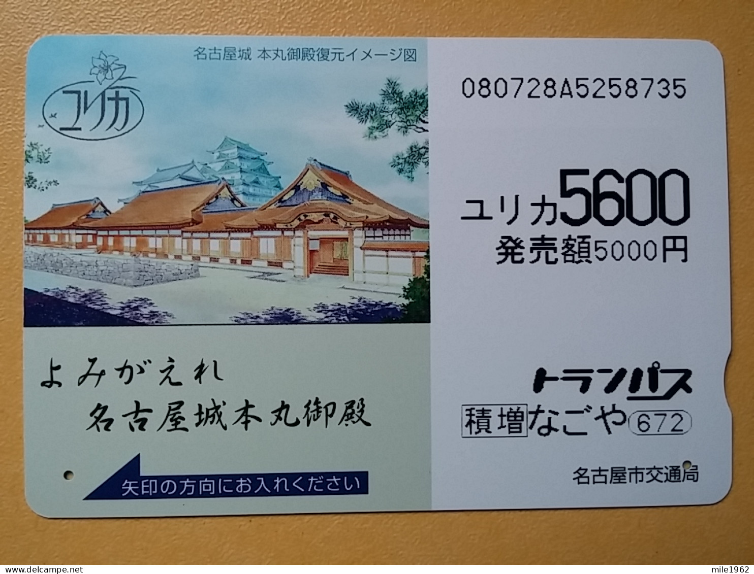 T-553 - JAPAN, Japon, Nipon, Carte Prepayee, Prepaid Card,  - Other & Unclassified