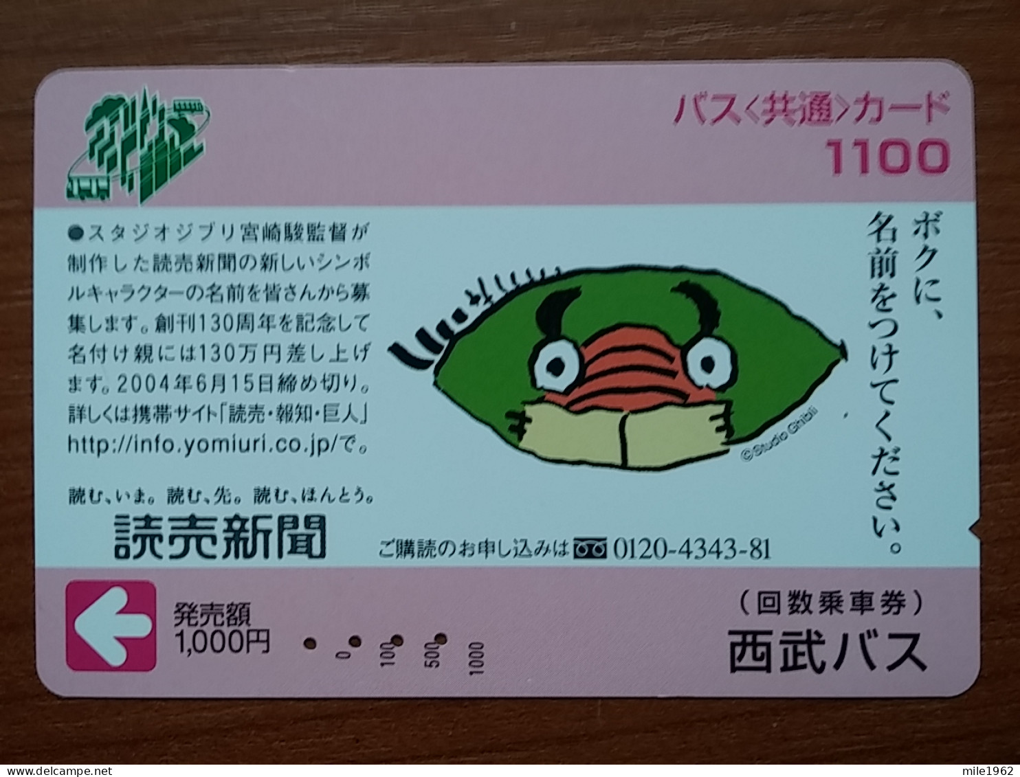 T-554 - JAPAN, Japon, Nipon, Carte Prepayee, Prepaid Card - Autres & Non Classés
