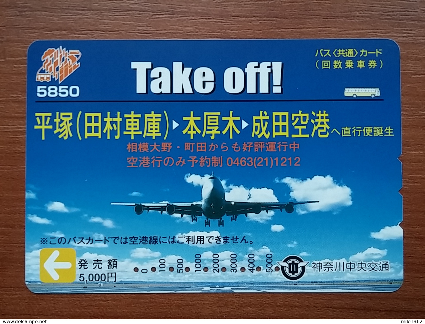 T-554 - JAPAN, Japon, Nipon, Carte Prepayee, Prepaid Card, CARD, Avion, Plane, Avio - Autres & Non Classés
