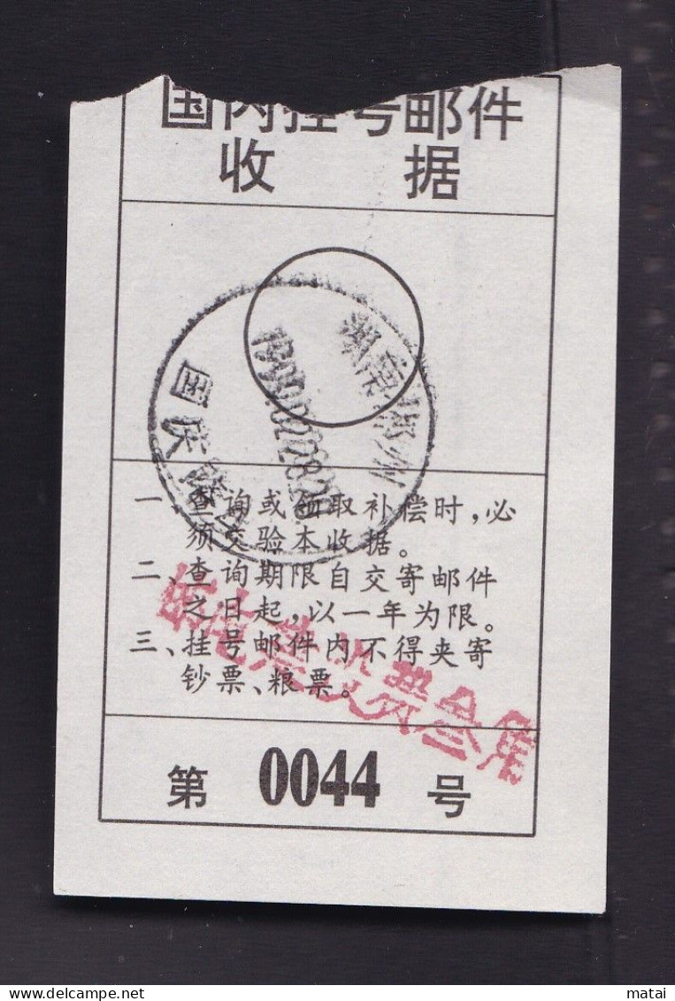 CHINA CHINE CINA HUNAN CHENZHOU 423000  R. Letter Receipt WITH ADDED CHARGE LABEL (ACL)  0.30 YUAN CHOP - Other & Unclassified