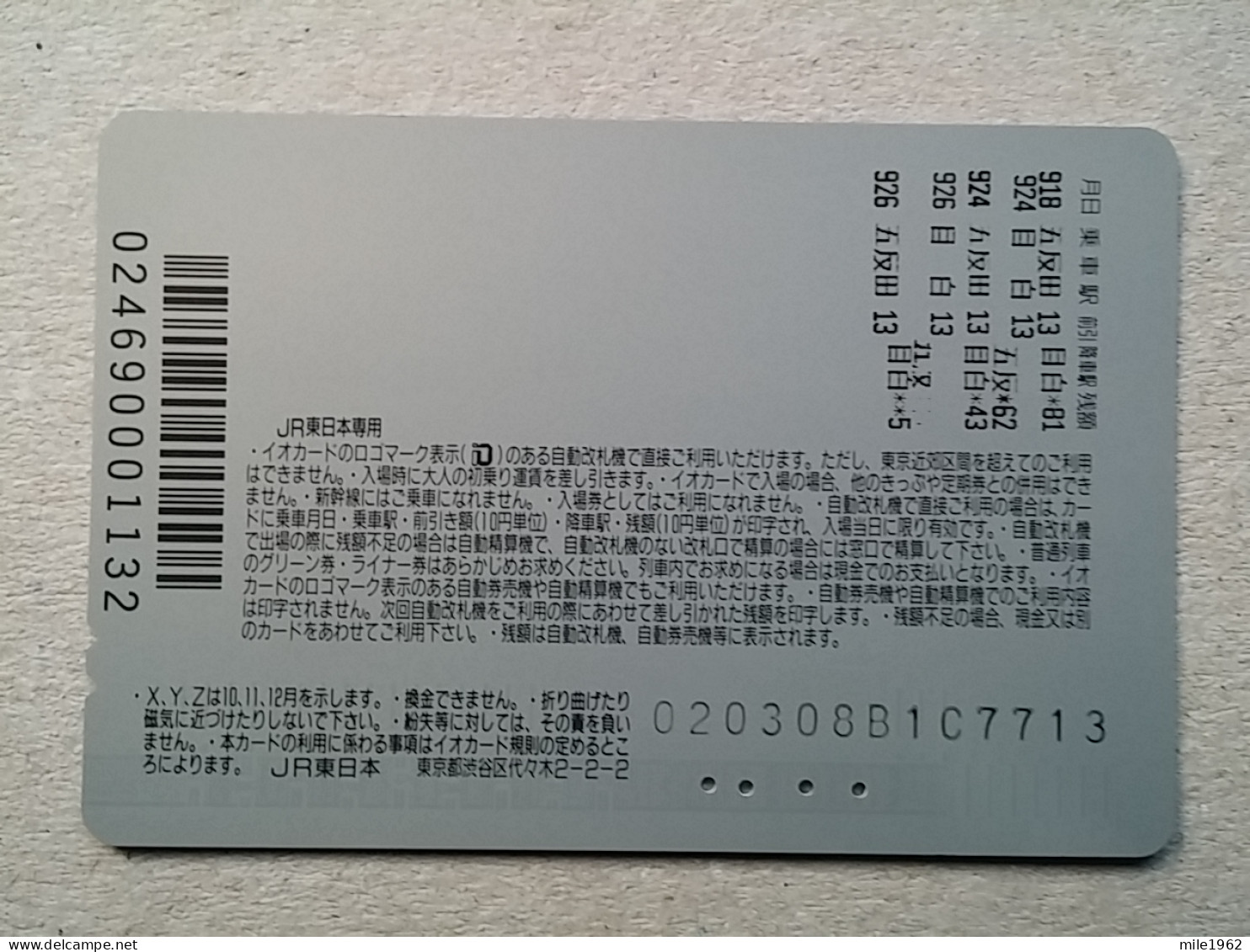T-548 - JAPAN, Japon, Nipon, Carte Prepayee, Prepaid Card, Chemin De Fer, Railway, Train - Trains