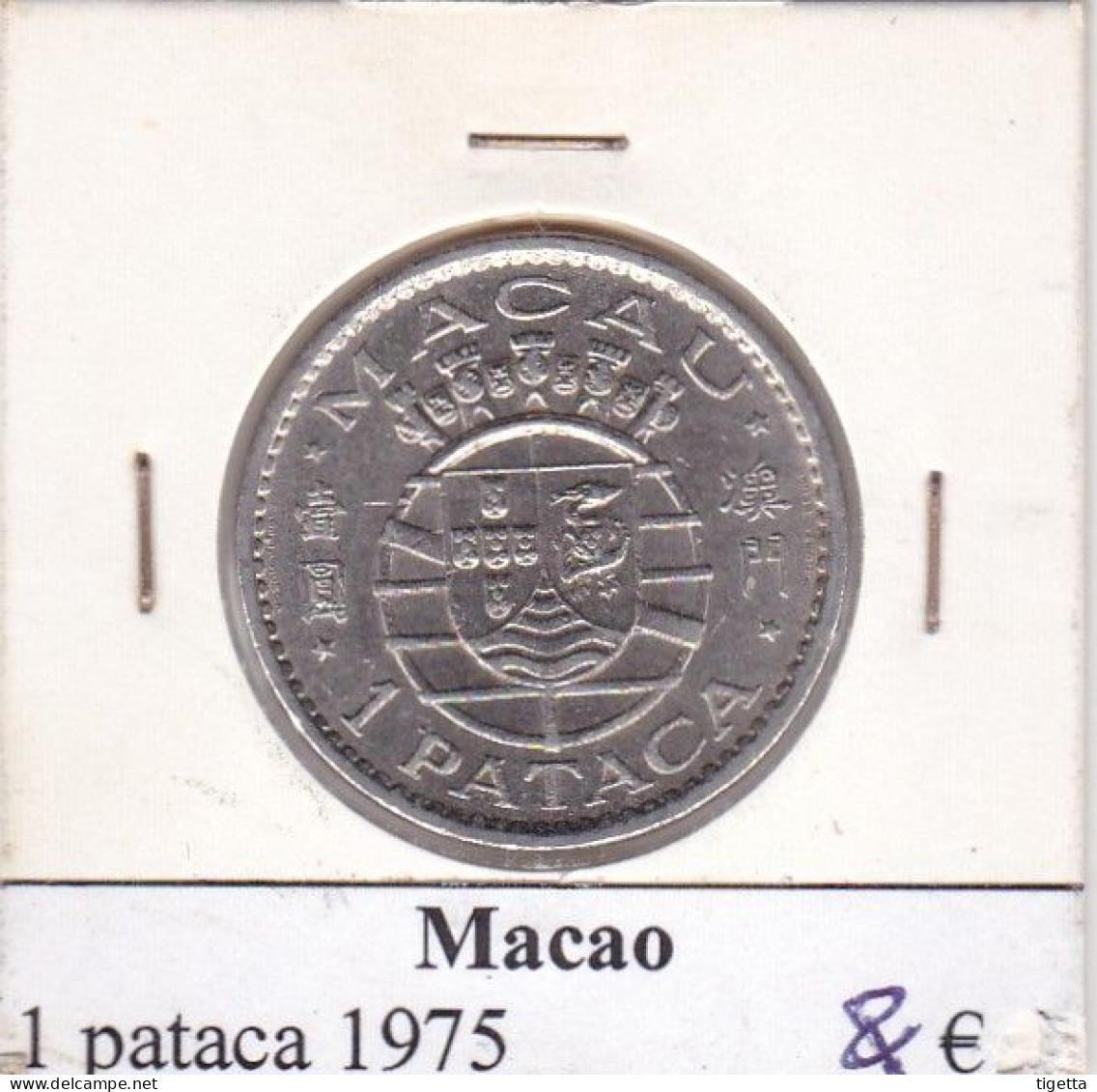 MACAO 1 PATACA  ANNO 1975 COME DA FOTO - Macao