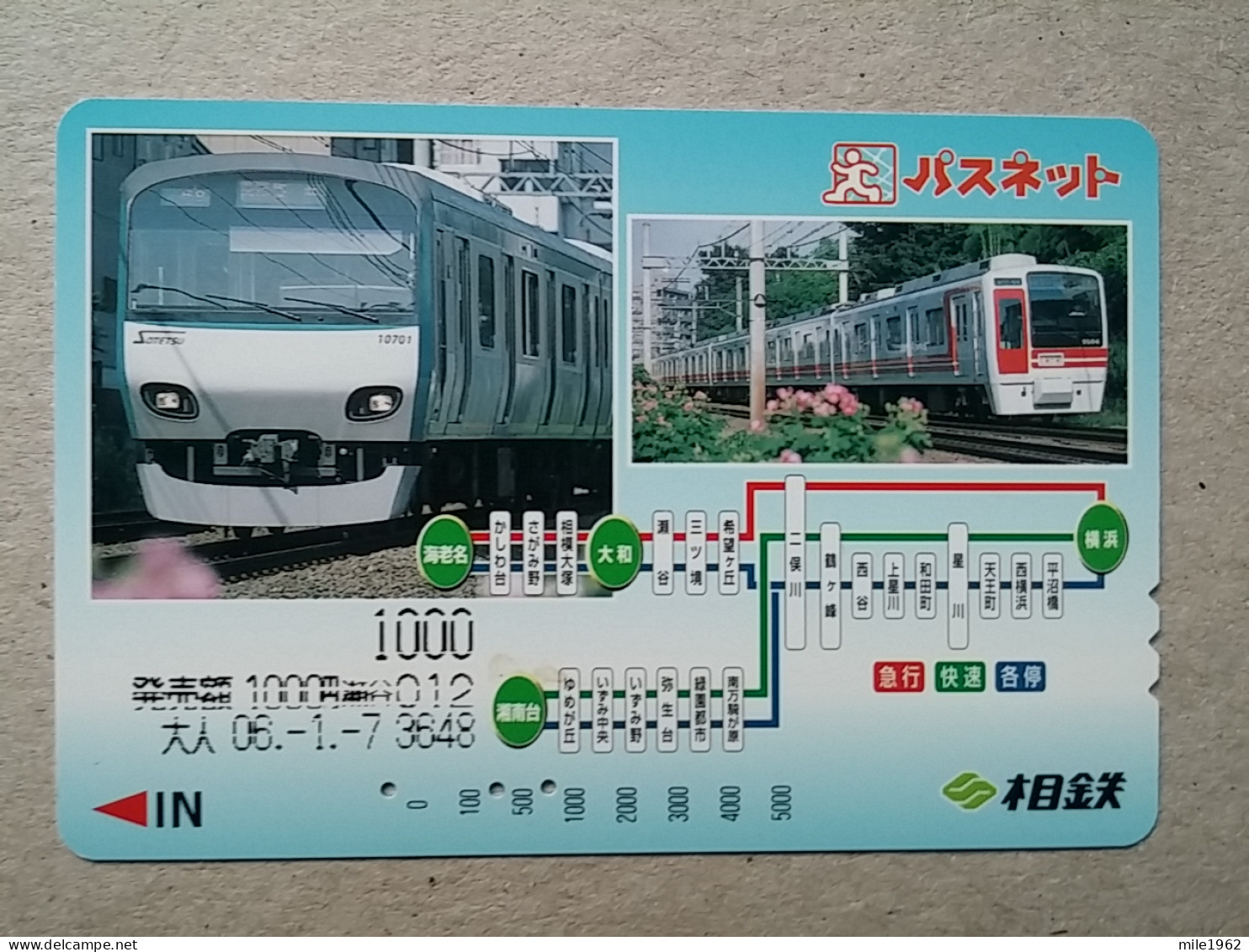 T-559 - JAPAN, Japon, Nipon, Carte Prepayee, Prepaid Card, Chemin De Fer, Railway, Train - Eisenbahnen