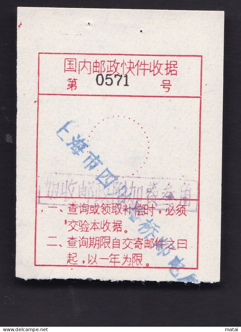 CHINA CHINE CINA SHANGHAI 200085 EXPRESS. Letter Receipt WITH ADDED CHARGE LABEL (ACL)  0.30 YUAN CHOP - Other & Unclassified
