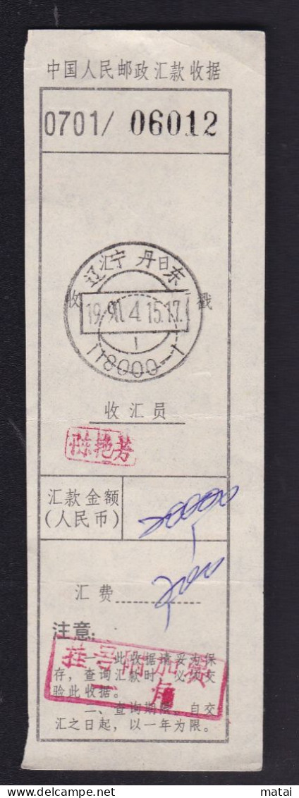 CHINA CHINE CINA LIAONING DANDONG 118000-1 Remittance  Receipt WITH R.  ADDED CHARGE LABEL (ACL)  0.10 YUAN CHOP - Altri & Non Classificati