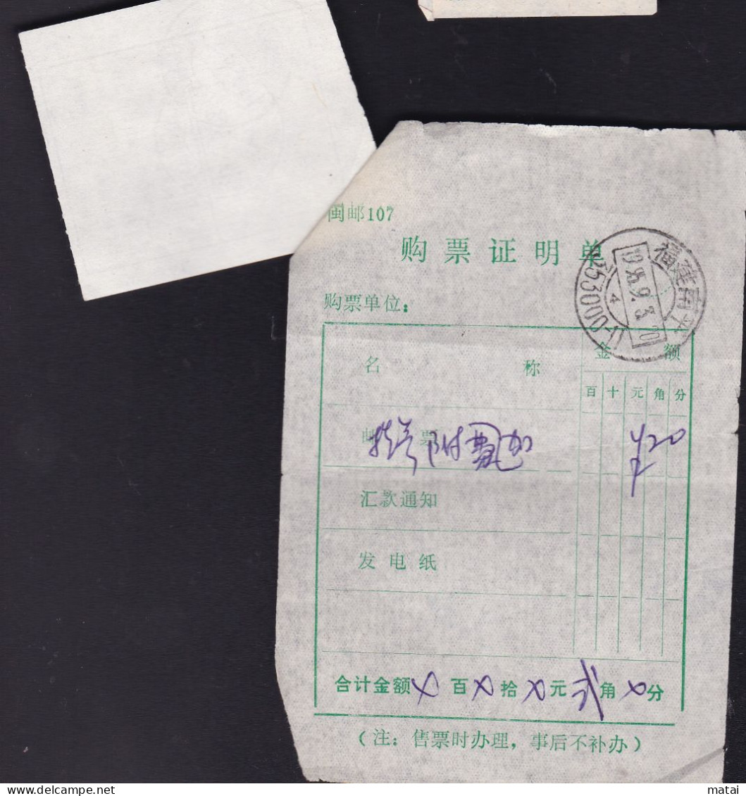 CHINA  FUJIAN NANPING 353000-11  Receipt WITH  ADDED CHARGE LABEL (ACL) & Certificate Surcharge   0.20 YUAN   RARE! - Altri & Non Classificati