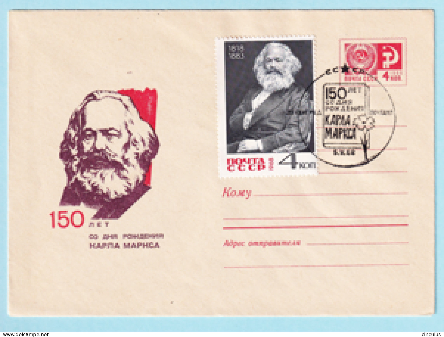 USSR 1968.0320. K.Marx (1818-1883). Prestamped Cover - 1960-69