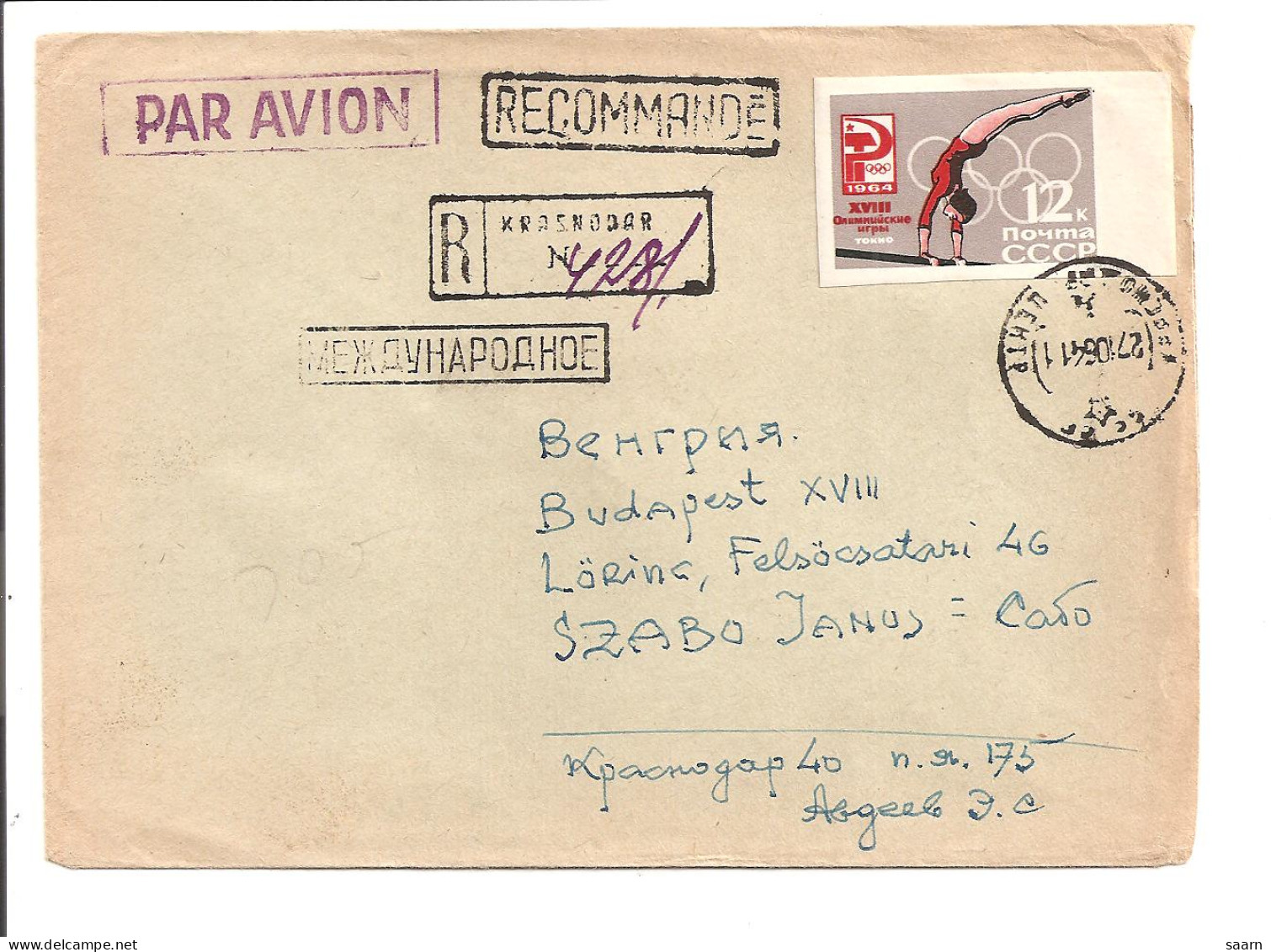 Sowjetunion  2936 B EF 12 Kop  Turnen Olympia 1964 Auf  Luftpost-Einschreiben-Brief  Nach Budapest Bedarfsverwendet - Covers & Documents