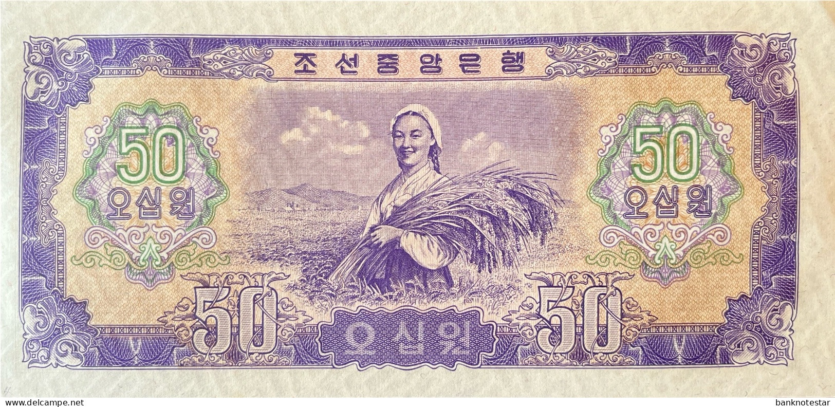 North Korea 50 Won, P-16 (1959) - UNC - RARE - Corée Du Nord