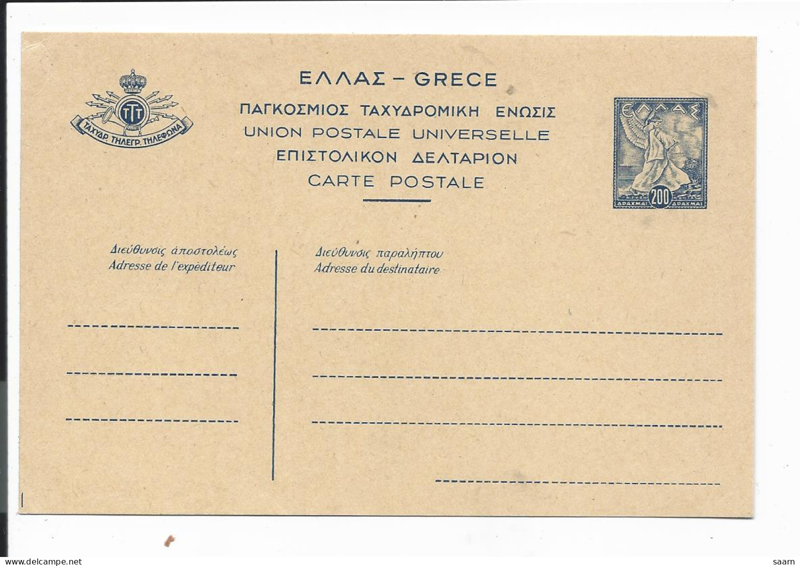 Griechenland P 56 ** -  200 Dr.  Ruhm - Postal Stationery