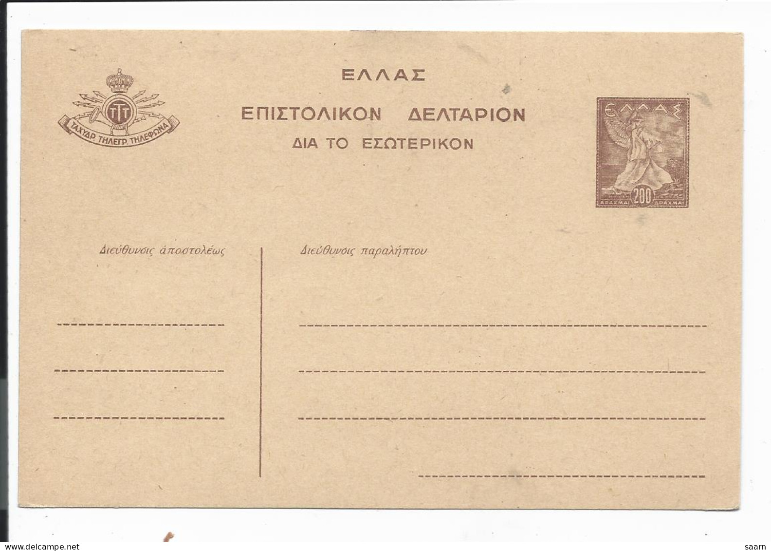 Griechenland P 57 ** -  200 Dr.  Ruhm - Postal Stationery