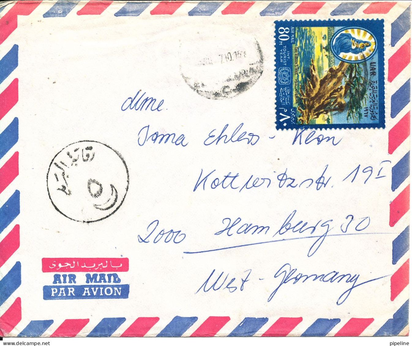 UAR Egypt Air Mail Cover Sent To Germany Single Franked - Poste Aérienne