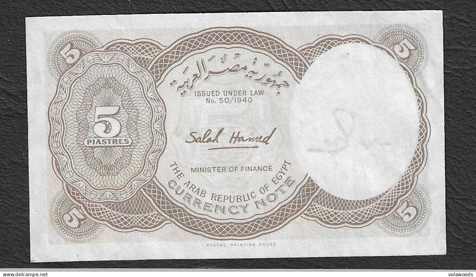 Egitto - Banconota Circolata Da 5 Piastre P-182j - 1982/6 #19 - Egypte