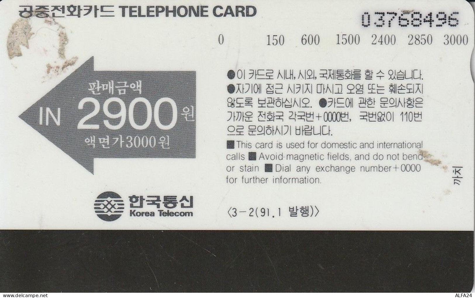 PHONE CARD COREA SUD  (H19.7 - Korea (Süd)