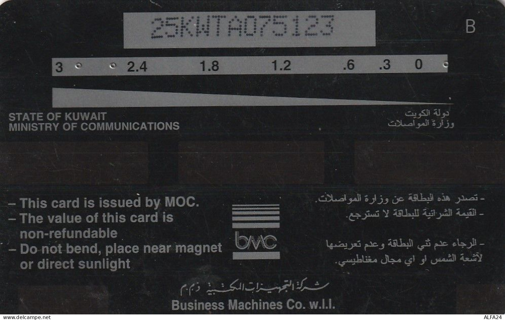 PHONE CARD KUWAIT  (H29.8 - Koeweit