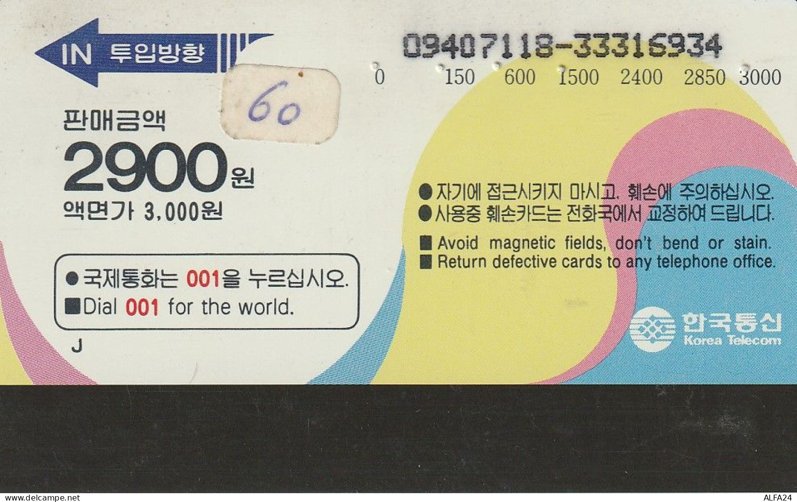 PHONE CARD COREA SUD  (H30.2 - Corée Du Sud