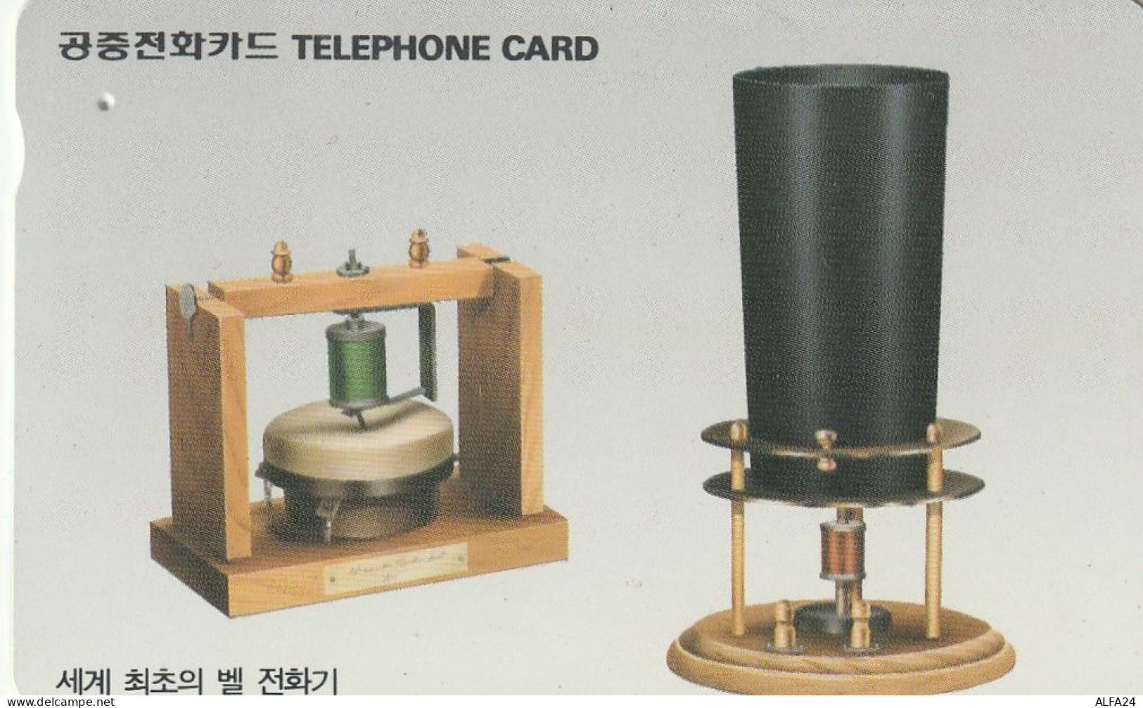 PHONE CARD COREA SUD  (H31.3 - Korea, South