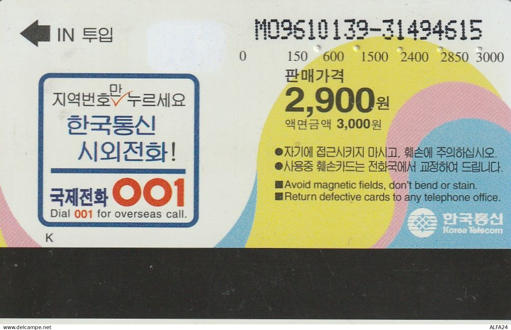 PHONE CARD COREA SUD  (H31.8 - Corea Del Sud