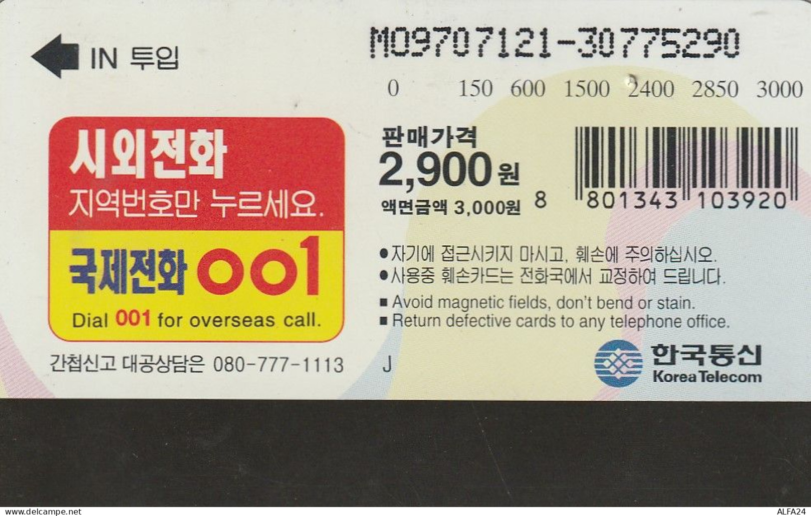 PHONE CARD COREA SUD  (H35.5 - Korea (Zuid)