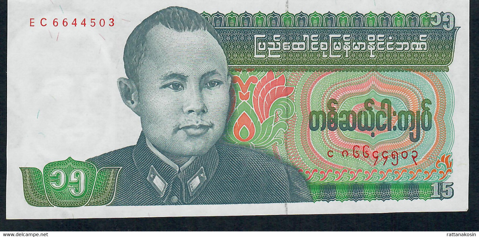 MYANMAR  P62   15 KYATS   1986 #EC     UNC. - Myanmar