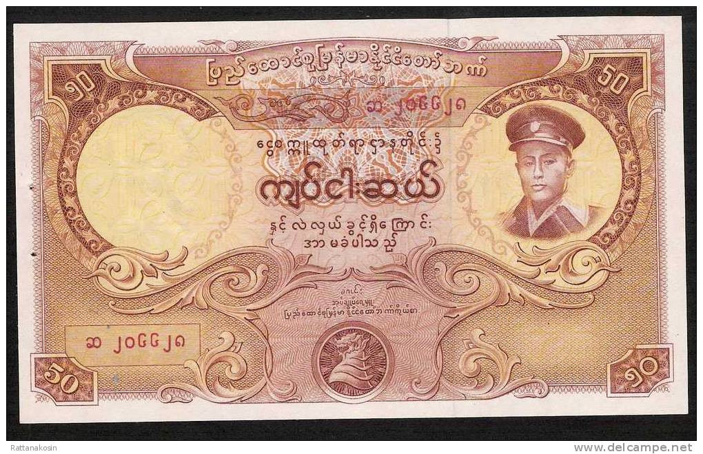 MYANMAR BURMA P50  50  KYATS  1958     UNC.    2 P.h. - Myanmar